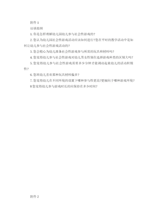 140219肖戴优佳 论文  改1.docx