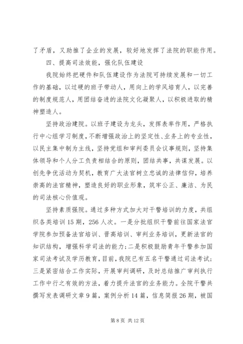 人民法院年度工作总结报告.docx