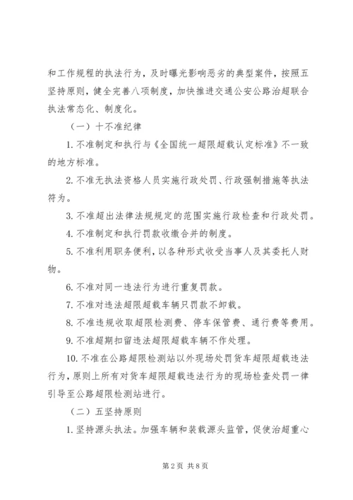 交通部门执法工作计划.docx