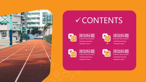 教育培训幼儿读书招生学校宣传PPT模板