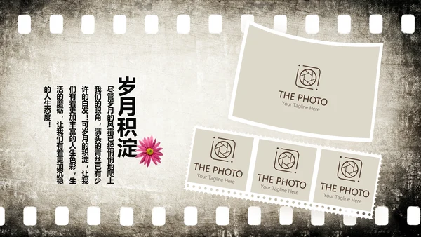 电影怀旧风格20年同学联谊会PPT模板