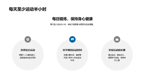 活力生活，健身引领