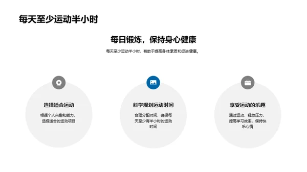 活力生活，健身引领