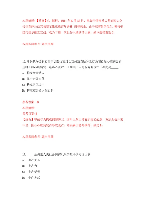 湖南常德安乡县人力资源和社会保障局招考聘用强化训练卷第8卷