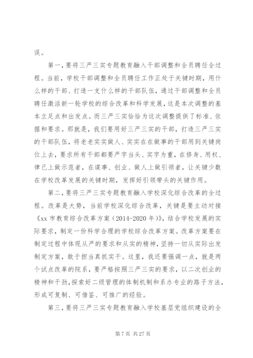 XX年党课讲稿范文.docx