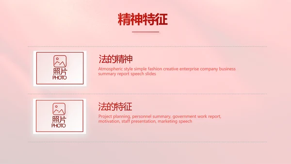 红色学习宣传法治思想宪法公开课活动党建PPT