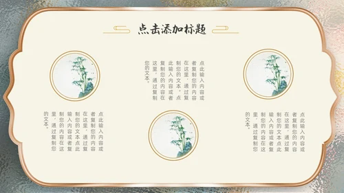 金色毛玻璃风中国风通用PPT模板