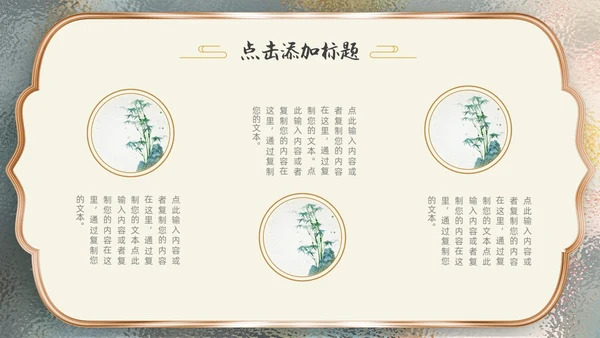 金色毛玻璃风中国风通用PPT模板