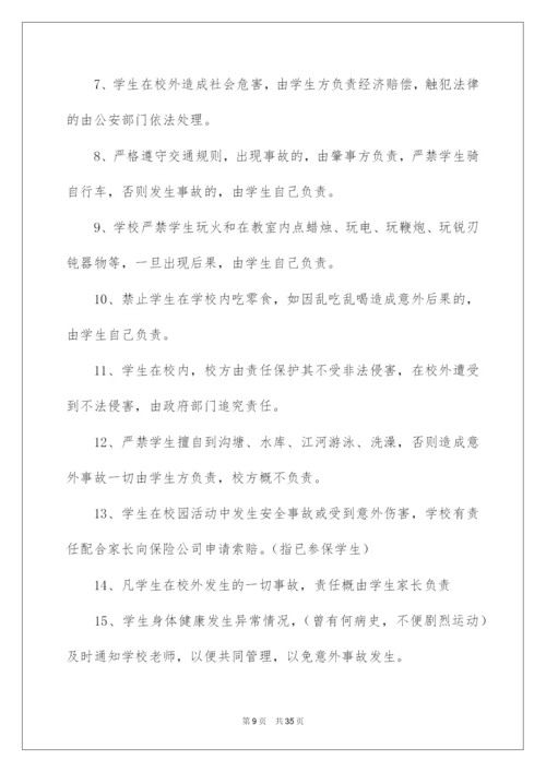 2022安全责任书15篇.docx
