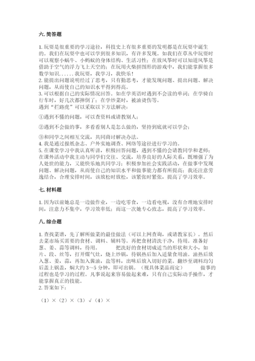 部编版三年级上册道德与法治期中测试卷及答案（历年真题）.docx