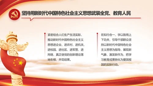 七一讲话党课党史学习教育动态PPT