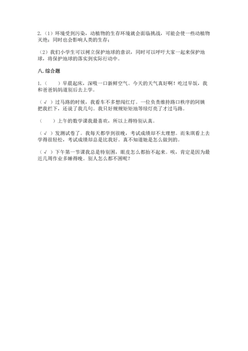 最新六年级下册道德与法治期末测试卷（真题汇编）.docx