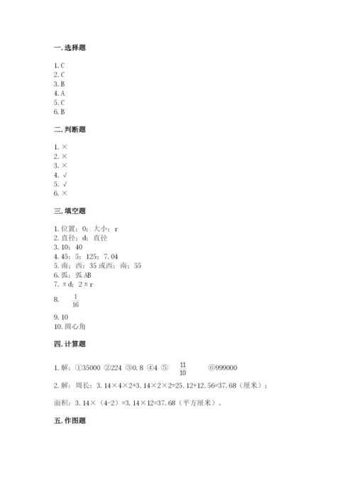 2022六年级上册数学期末考试试卷及答案【名校卷】.docx