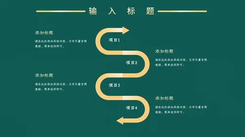 高端中式鎏金商务通用PPT模板