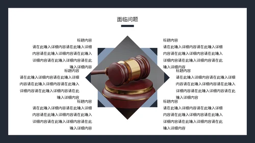 律师事务所工作总结通用PPT模板