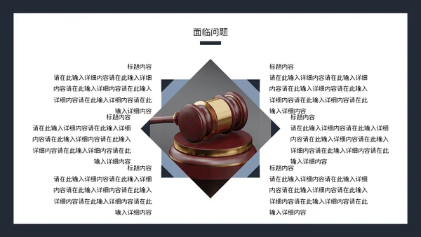 律师事务所工作总结通用PPT模板