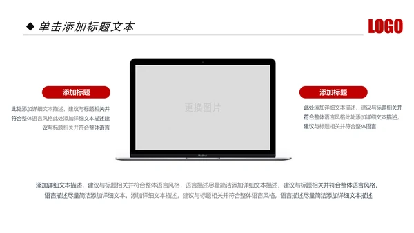 红色大气公安局警察交警队特警派出所民警PPT