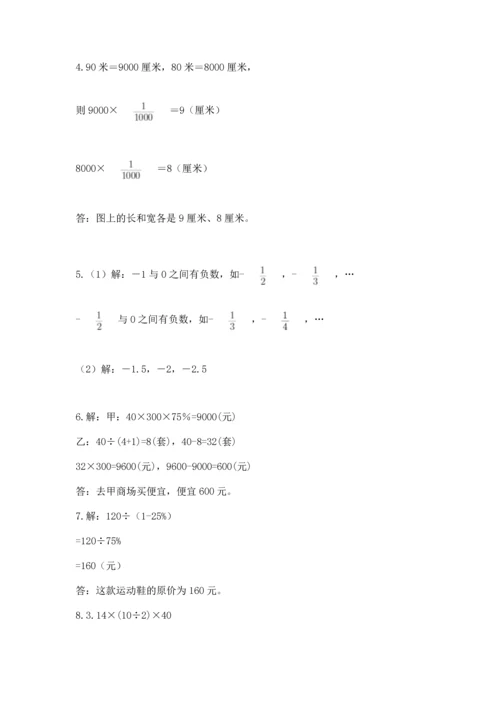 小升初数学应用题50道（预热题）.docx