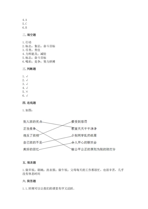 2022部编版道德与法治四年级上册期中测试卷精品【名师推荐】.docx