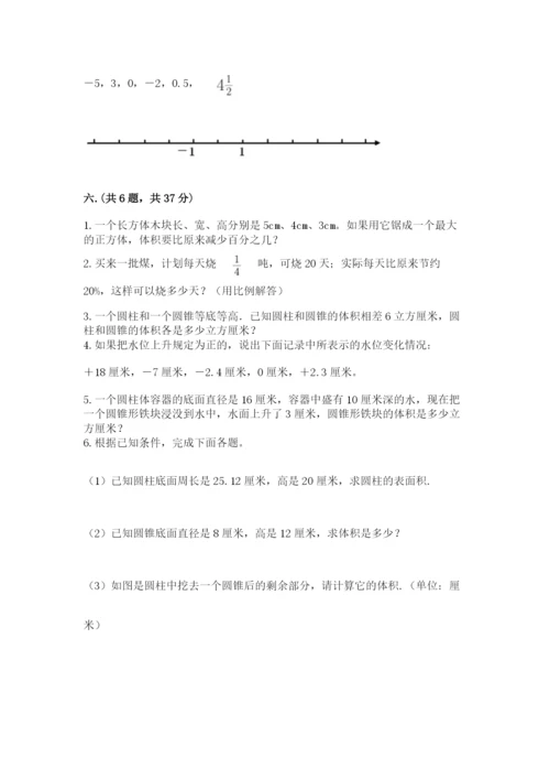 苏教版数学六年级下册试题期末模拟检测卷附答案（轻巧夺冠）.docx