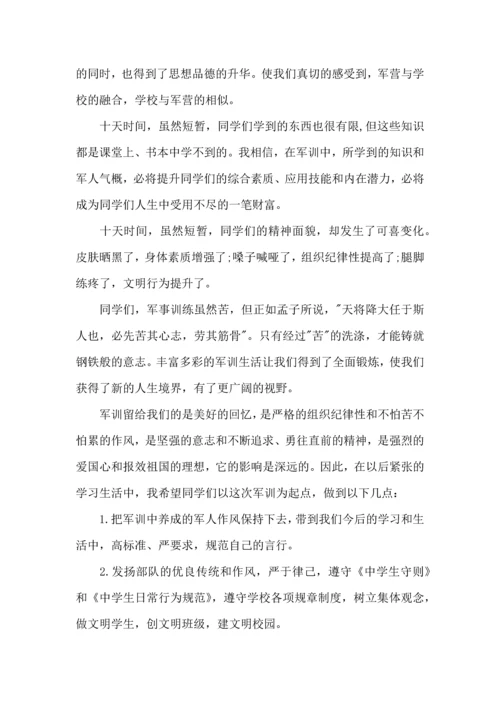 初中军训个人心得体会15篇（一）.docx