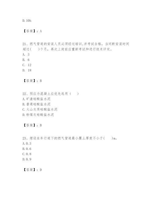 2024年一级建造师之一建市政公用工程实务题库精编答案.docx