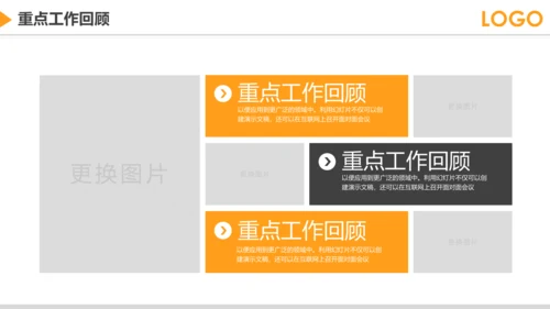 2019市场部销售年终工作总结PPT模板