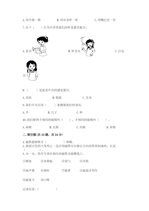 教科版小学科学二年级下册 期末测试卷附完整答案【考点梳理】.docx