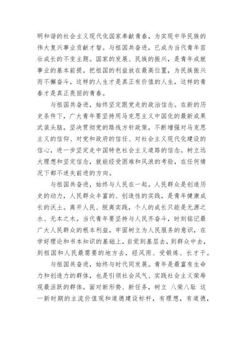 2023年第四季度人民教师入党积极分子思想汇报范文.docx