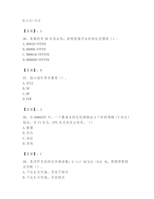 2024年国家电网招聘之自动控制类题库精品（精选题）.docx