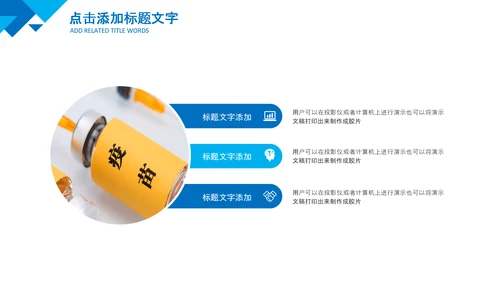 宝宝儿童孩子预防接种疫苗研发PPT模板