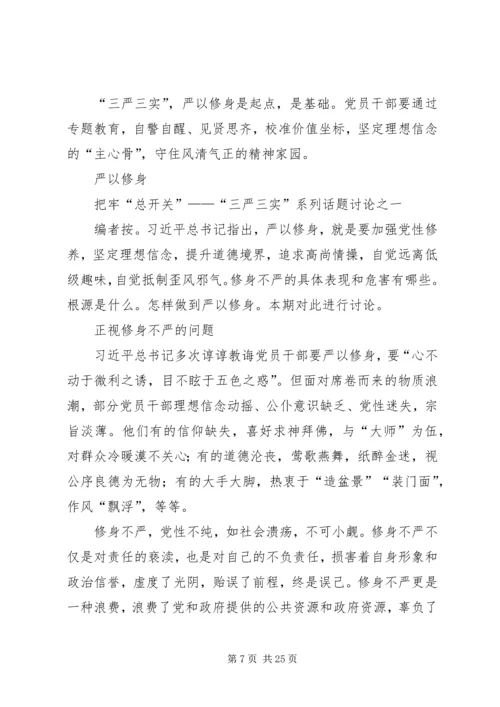 优质服务是银行的立业之本五篇范文.docx