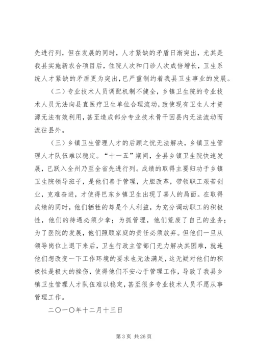 人才工作自查报告.docx