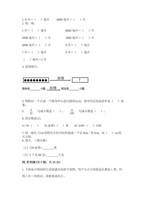 小学五年级下册数学期末测试卷新题速递