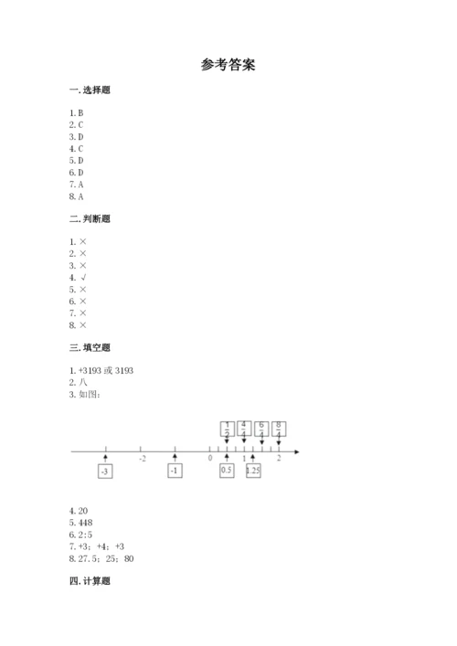 冀教版小学六年级下册数学期末检测试题及答案【必刷】.docx