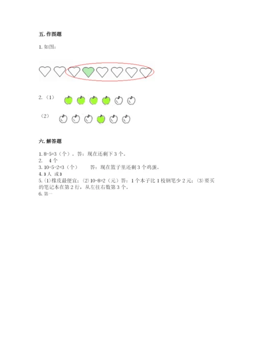 北师大版一年级上册数学期中测试卷带答案（夺分金卷）.docx