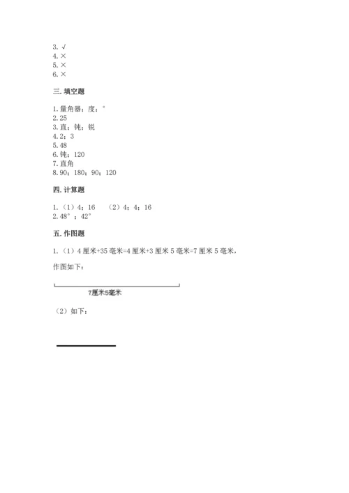 北京版四年级上册数学第四单元 线与角 测试卷（易错题）word版.docx