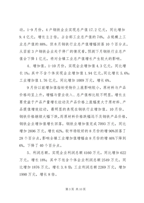 乡镇经济管理服务中心某年工作总结及某年工作计划.docx