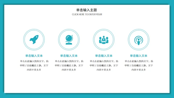 团队建设与管理培训激励通用PPT课件