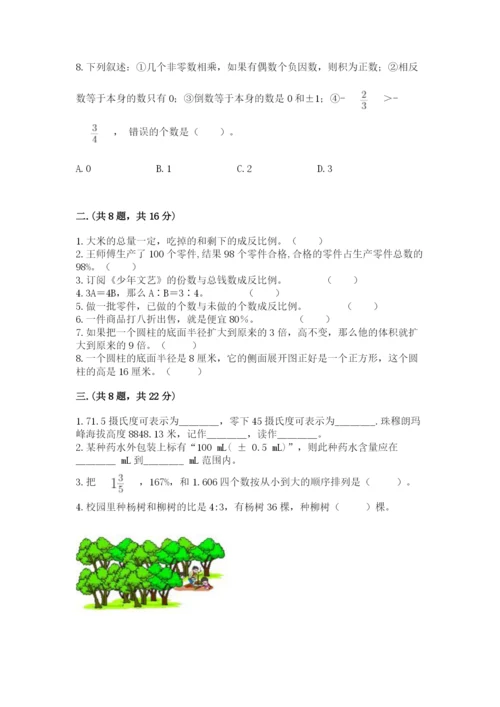 小学六年级数学毕业试题含答案（突破训练）.docx