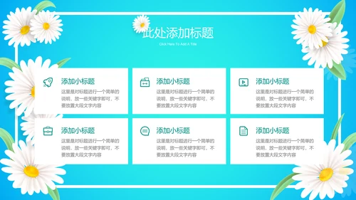 青色渐变小清新总结汇报PPT演示模板