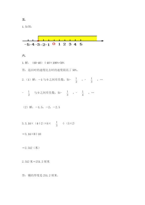 浙江省【小升初】2023年小升初数学试卷附答案【综合题】.docx