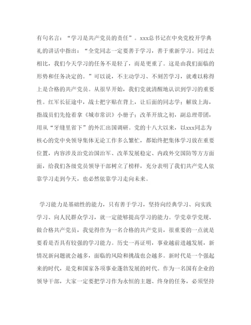 精编【培训班开班仪式讲话稿范文7篇与教师培训心得体会合集】培训班开班仪式讲话稿.docx