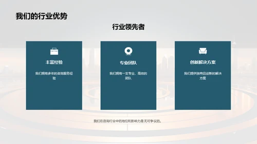 未来领航：全景解码