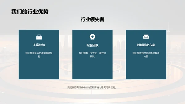 未来领航：全景解码