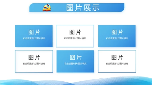 蓝色党支部党建年终总结述职报告学习教育PPT
