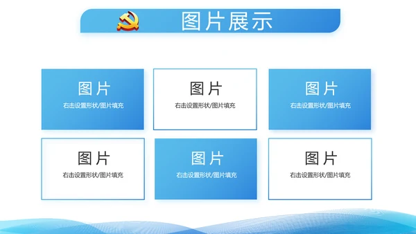 蓝色党支部党建年终总结述职报告学习教育PPT
