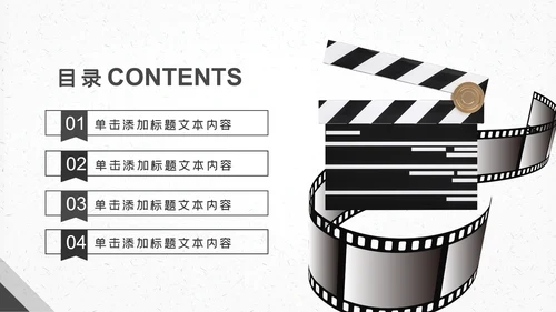 微电影影视胶片后期制作电影影视传媒PPT模板
