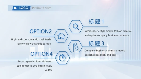 蓝色大气公司企业招聘招贤纳士动态PPT模板
