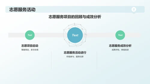 蓝色简约学生会工作总结PPT模板